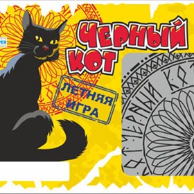 Моментальная лотерея: Чёрный кот
